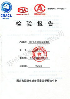 勵磁檢驗(yàn)報告